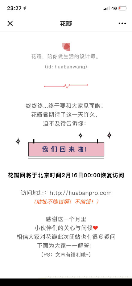 k8凯发天生赢家一触即发网站设计花瓣网官网入口花瓣网打不开怎