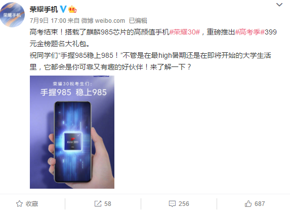 k8凯发官网“手握985稳上985”太接地气 荣耀30系列这
